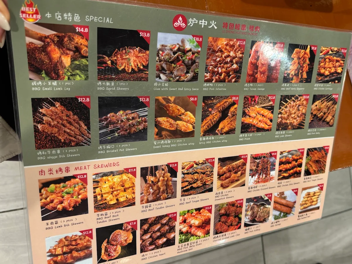 Menu, 炉中火特色烤串烤肉 Lu Zhong Huo BBQ Skewers