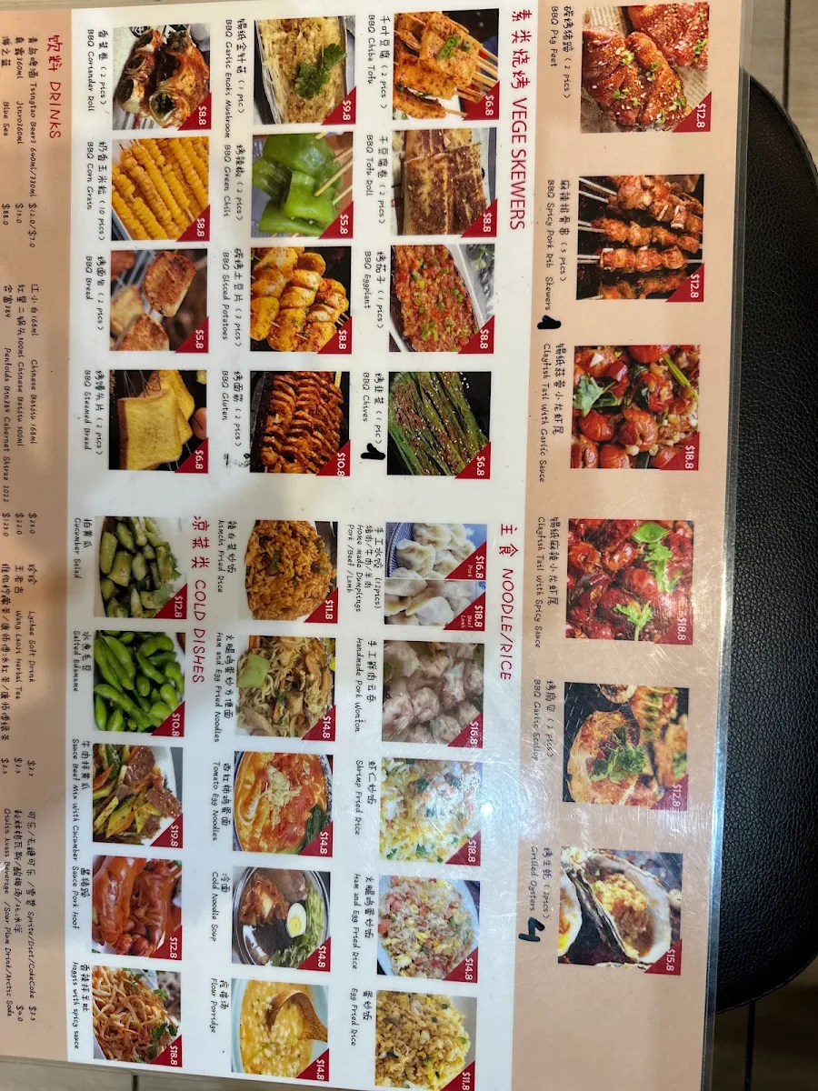 Menu, 炉中火特色烤串烤肉 Lu Zhong Huo BBQ Skewers