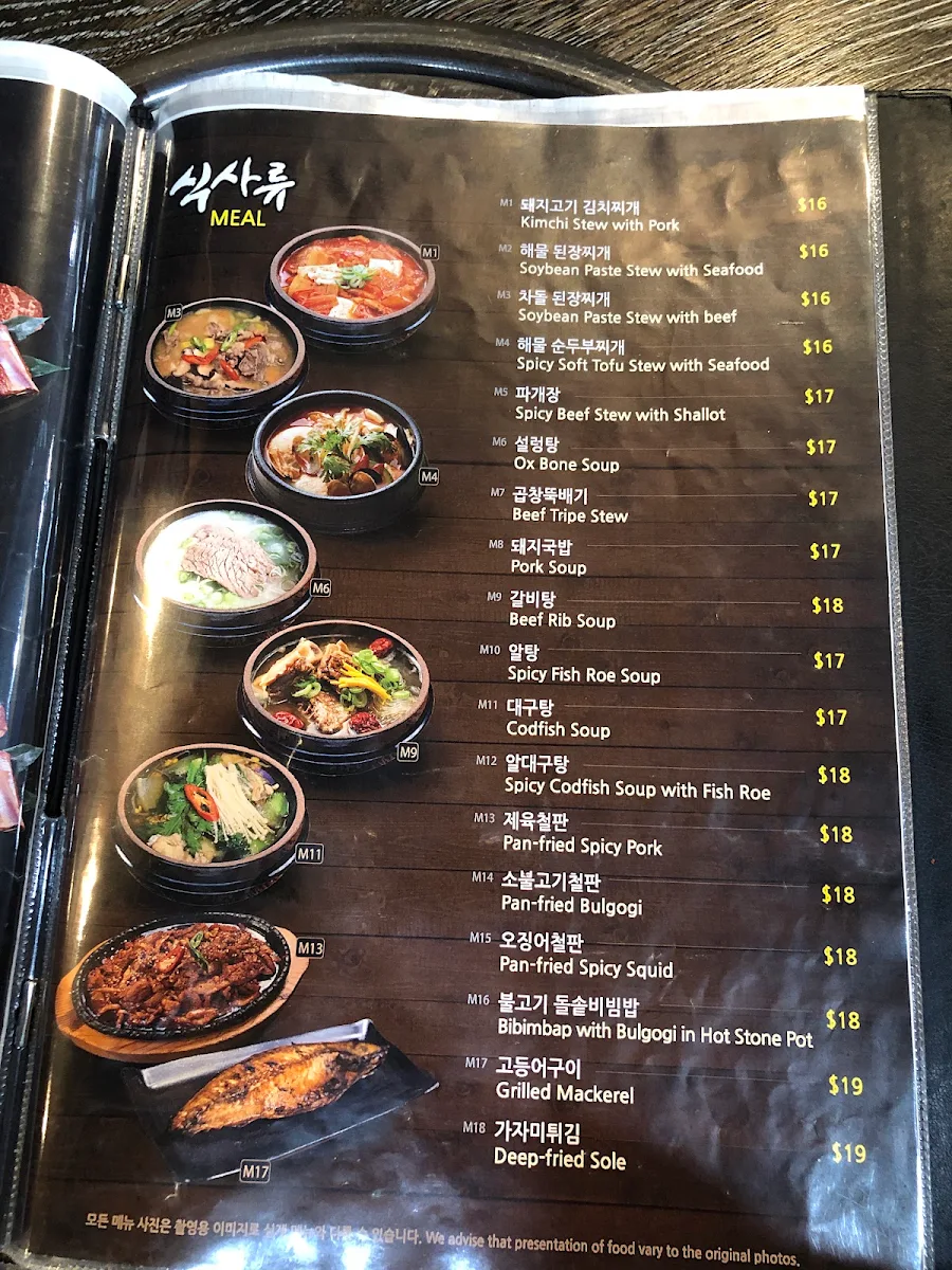 Menu, Sinchon West Ryde