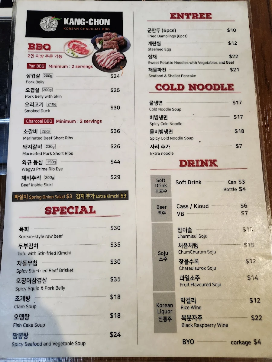 Menu, Kang-Chon BBQ Lidcombe