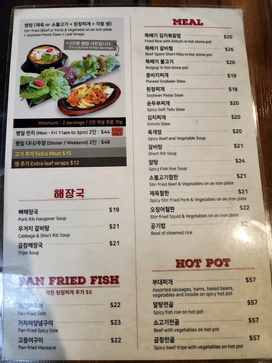 Menu, Kang-Chon BBQ Lidcombe