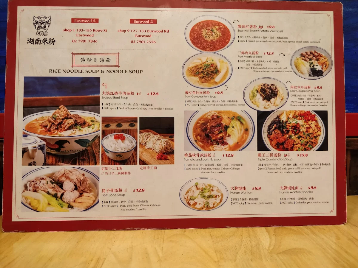 Menu, Master Malatang - Burwood