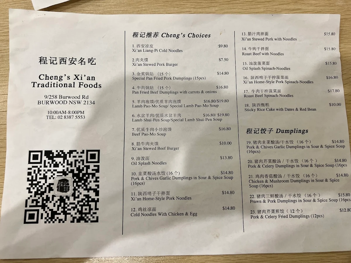 Menu, Cheng’s Xi’an Traditional Foods