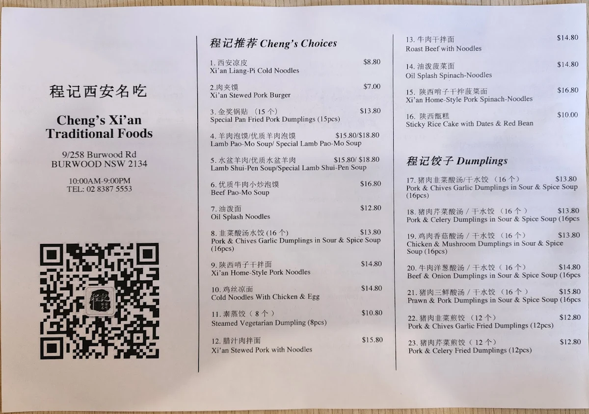 Menu, Cheng’s Xi’an Traditional Foods