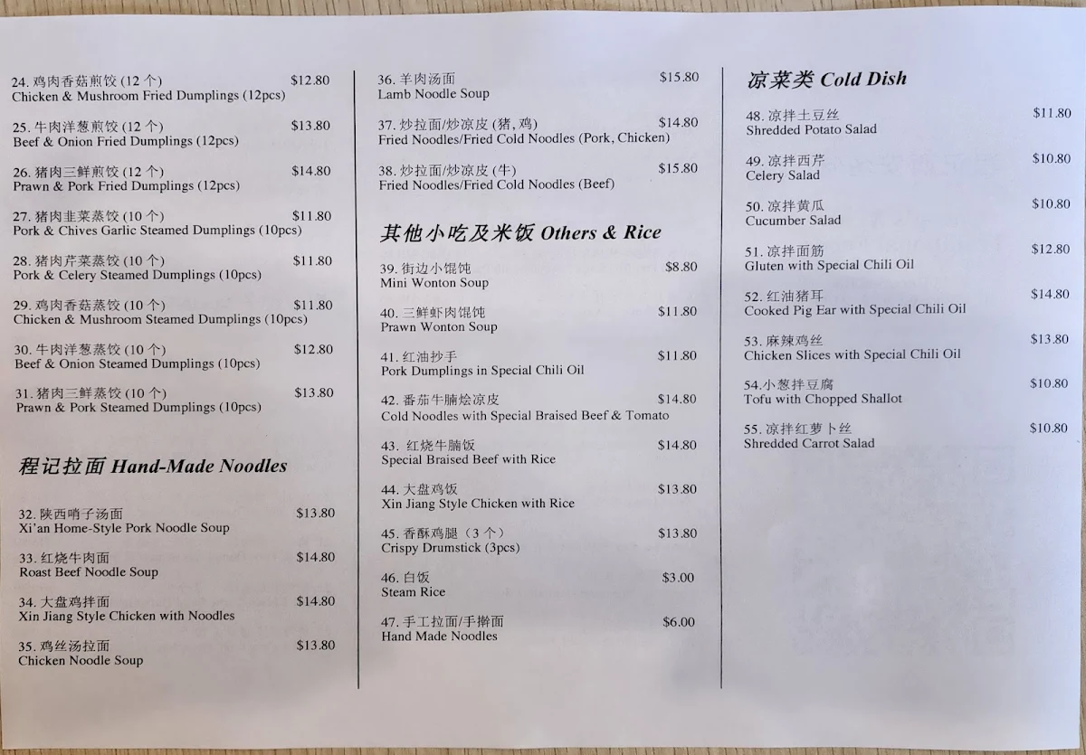 Menu, Cheng’s Xi’an Traditional Foods