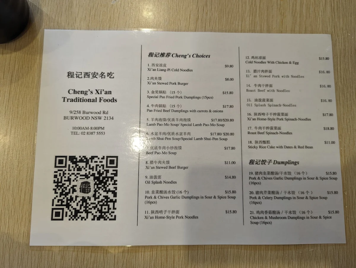 Menu, Cheng’s Xi’an Traditional Foods