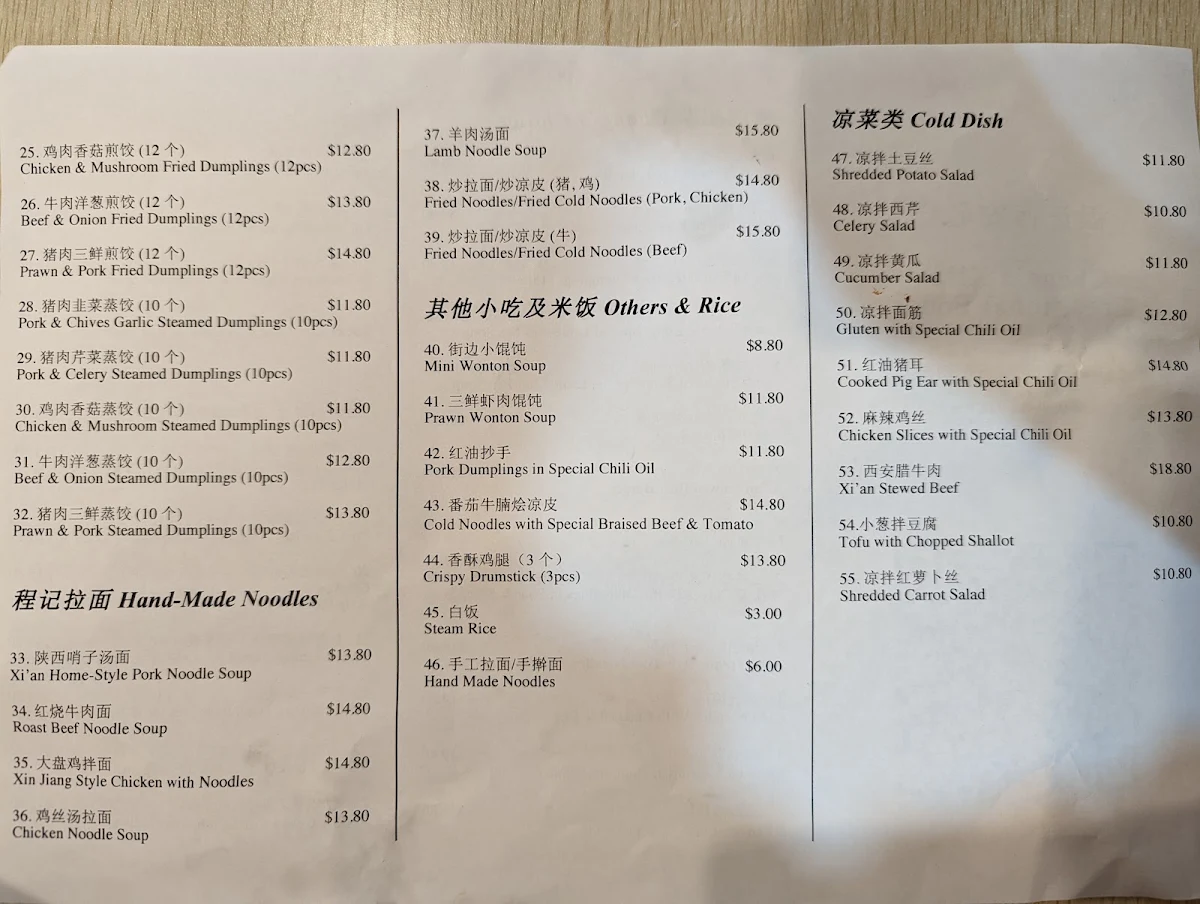 Menu, Cheng’s Xi’an Traditional Foods