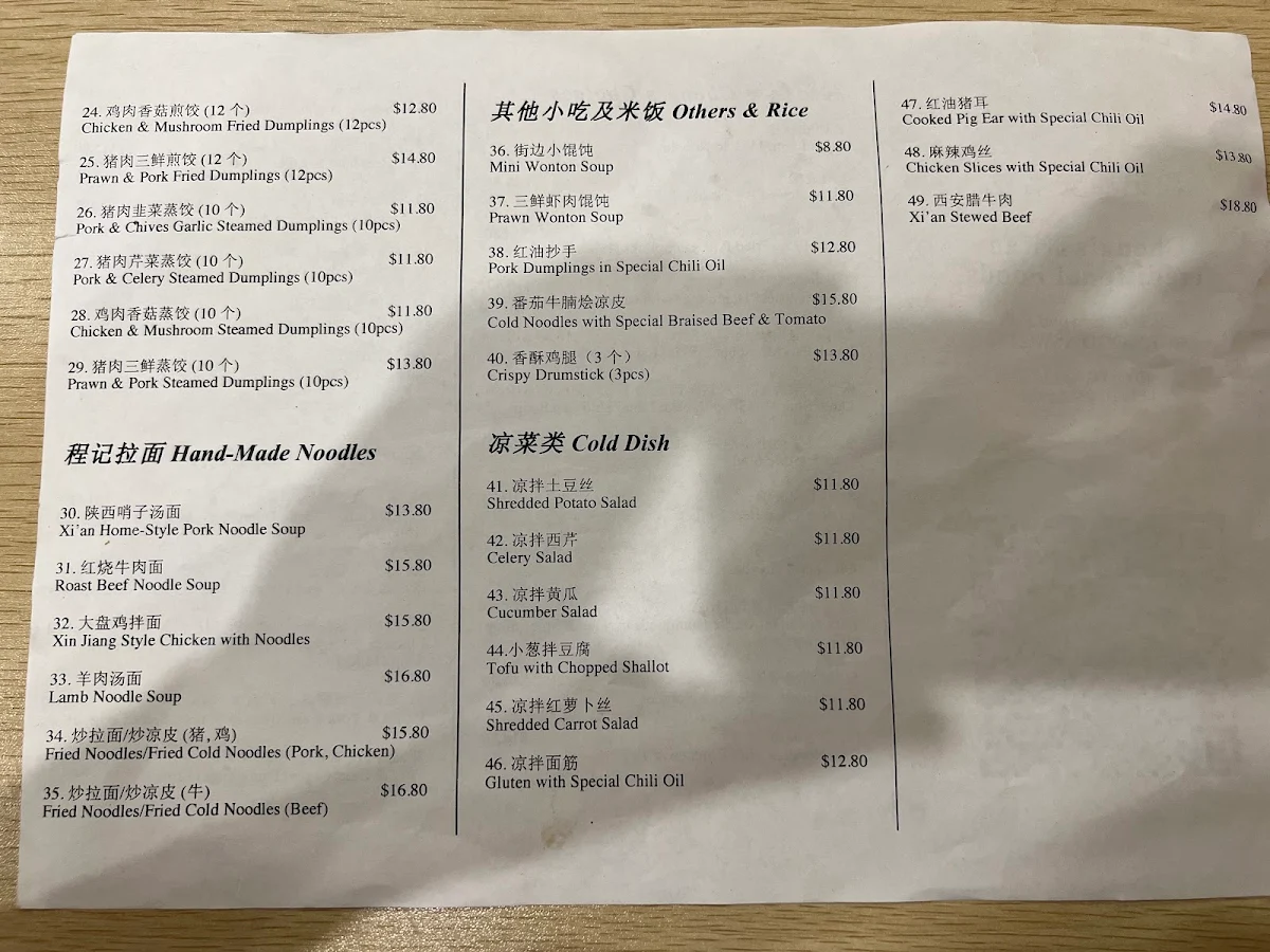 Menu, Cheng’s Xi’an Traditional Foods