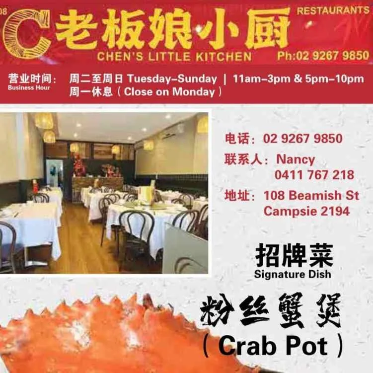 Menu, Chen's Little Kitchen (Campsie) 老板娘小厨