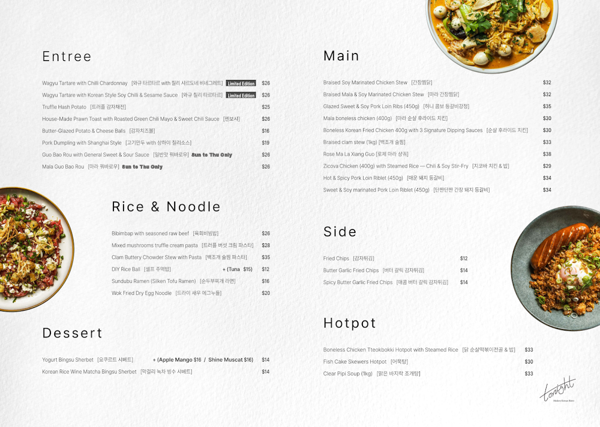 Menu, Tonight Lidcombe (오늘밤 리드컴)