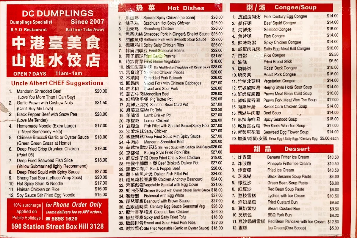 Menu, DC Dumpling