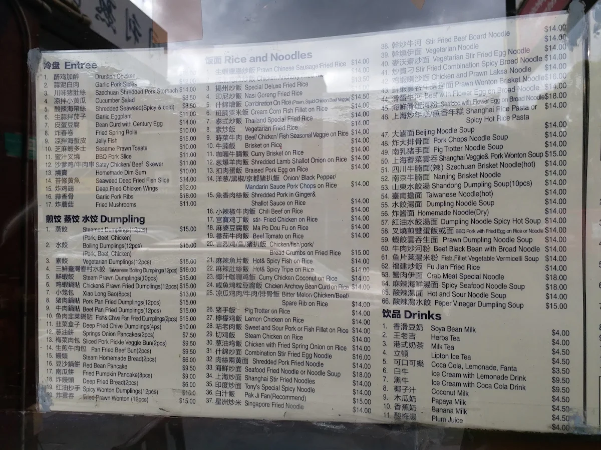 Menu, DC Dumpling