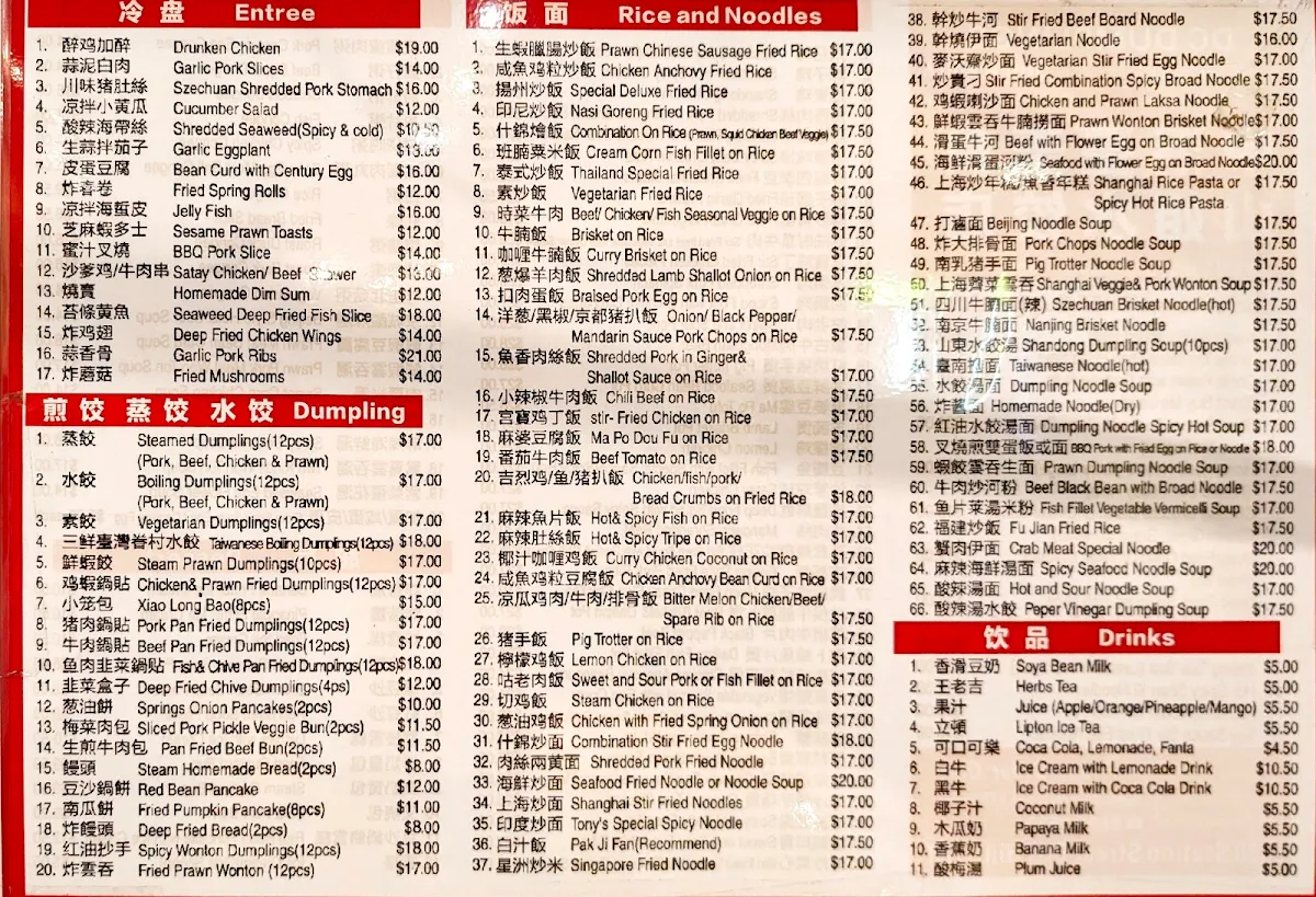 Menu, DC Dumpling