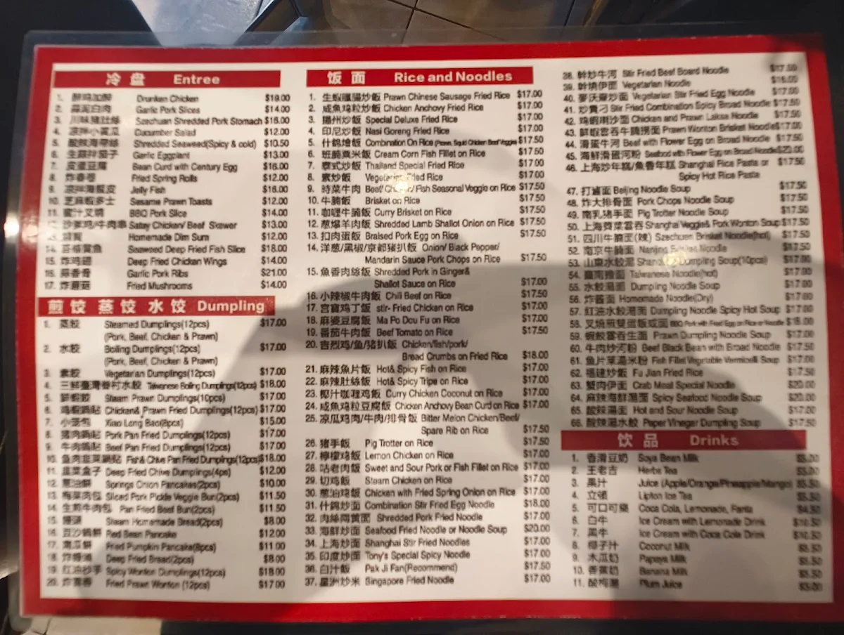 Menu, DC Dumpling