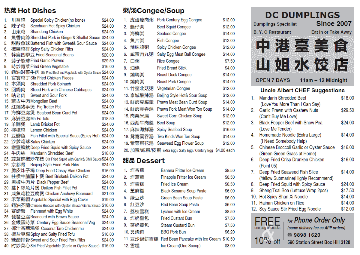 Menu, DC Dumpling