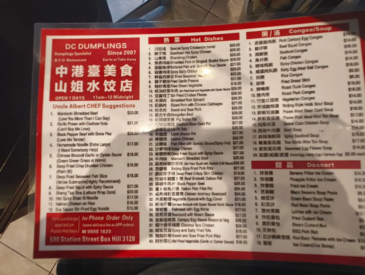 Menu, DC Dumpling