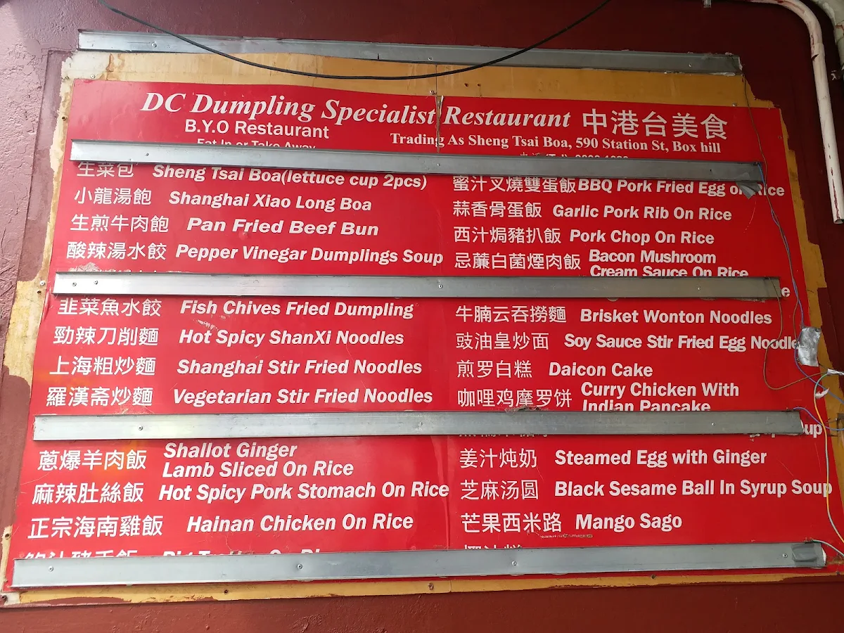 Menu, DC Dumpling