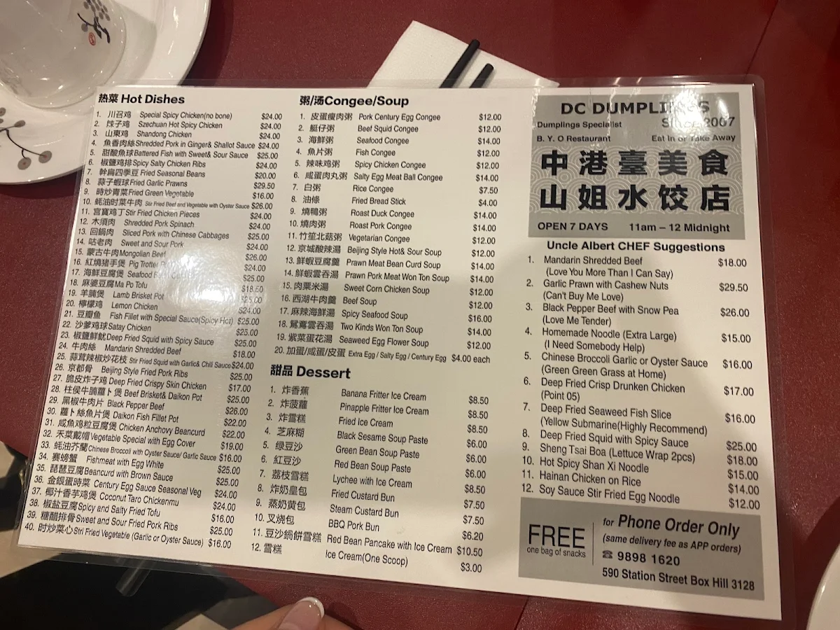 Menu, DC Dumpling