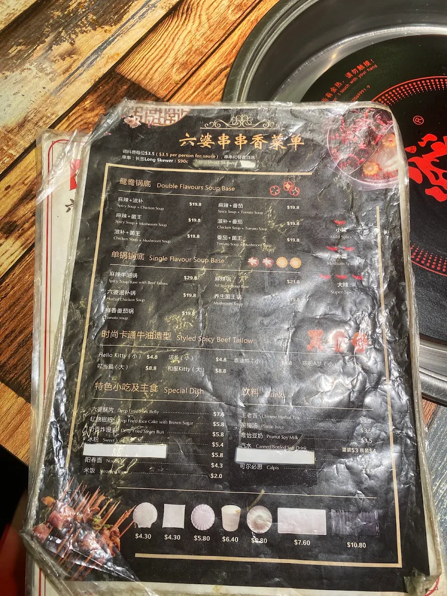 Menu, Six Po Hot Pot