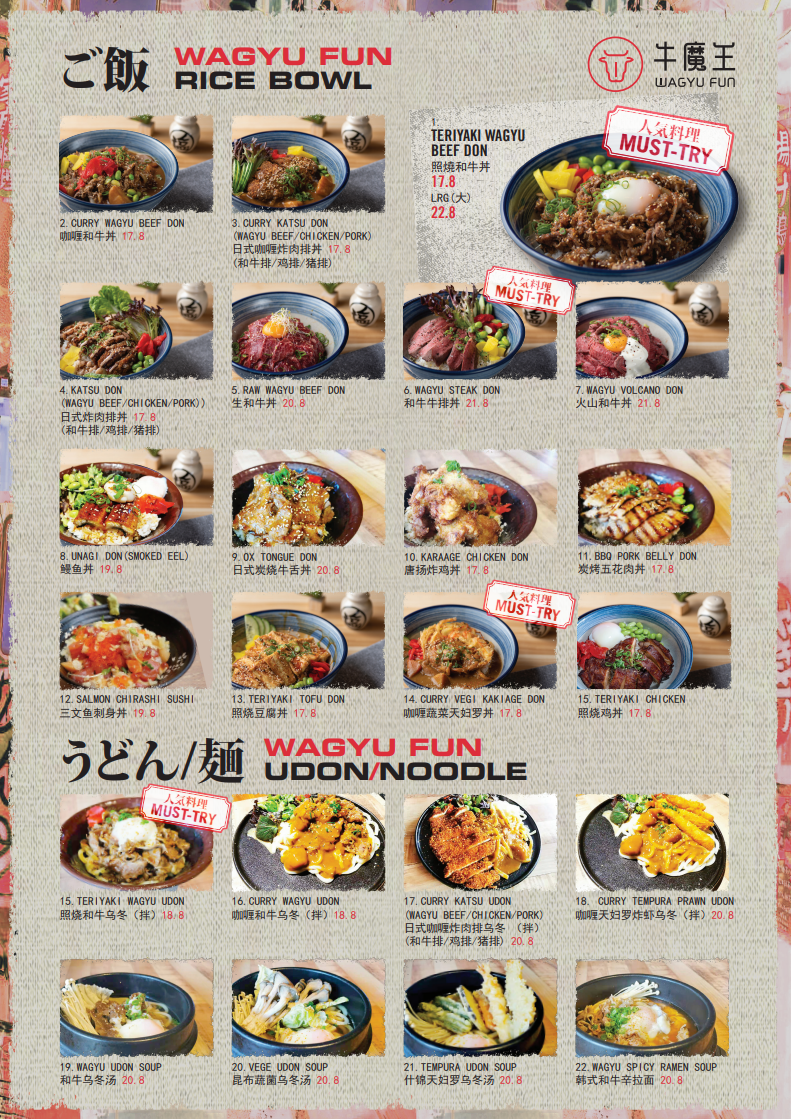 Menu, Wagyu Fun Chadstone