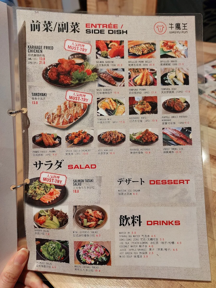 Menu, Wagyu Fun Chadstone