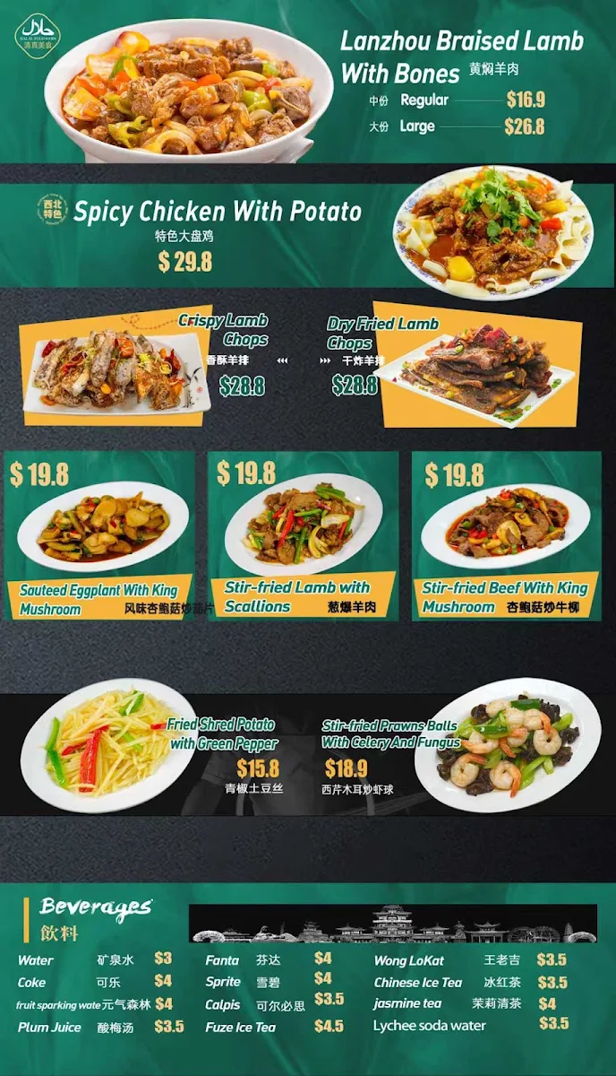Menu, 1915 Lanzhou Beef Noodles Bankstown