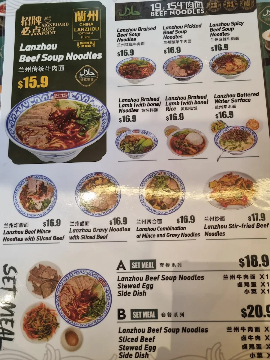 Menu, 1915 Lanzhou Beef Noodles Bankstown