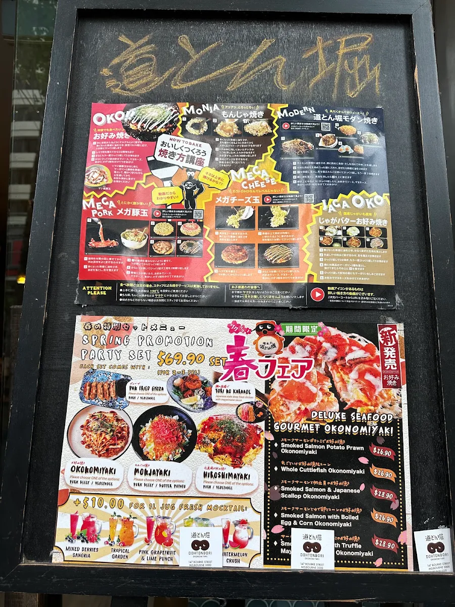 Menu, Dohtonbori (CBD)