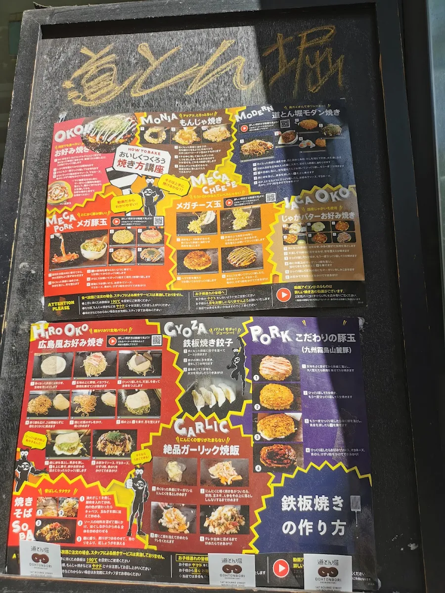 Menu, Dohtonbori (CBD)