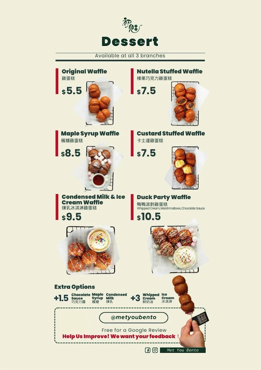 Menu, Met You Bento(Firle)