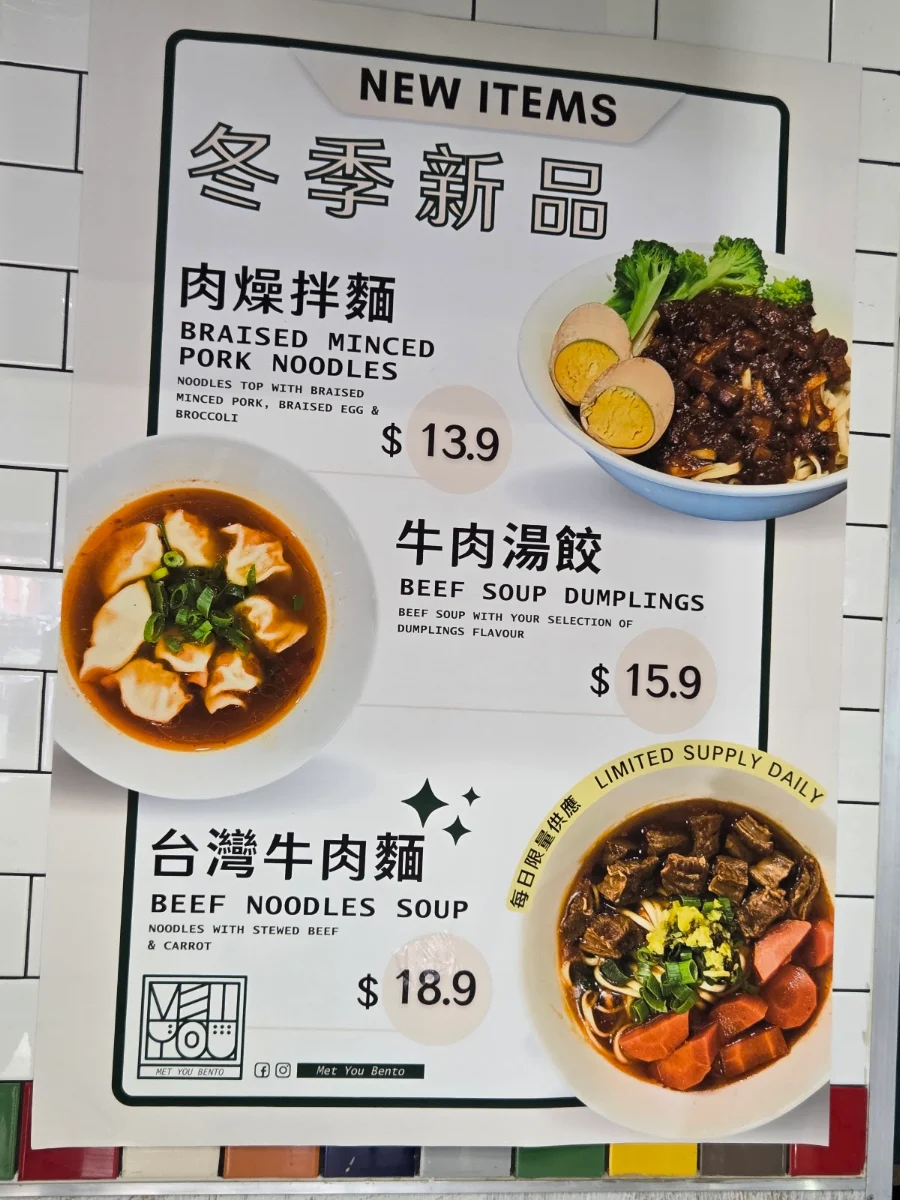 Menu, Met You Bento(Firle)