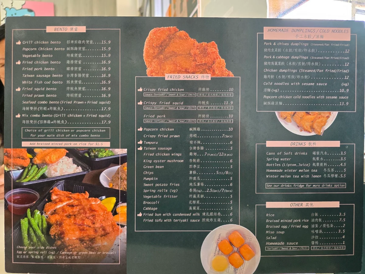 Menu, Met You Bento(Firle)