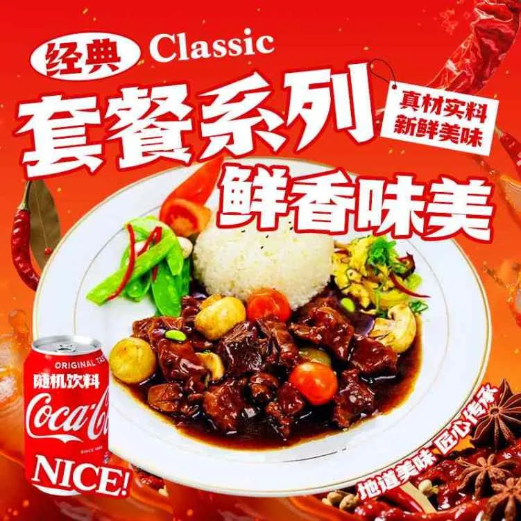 Menu, Happy Meal Happy Day 美食美惠