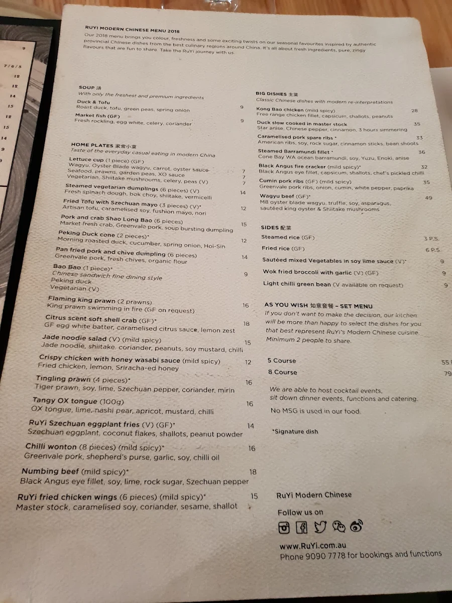 Menu, RuYi Modern Chinese