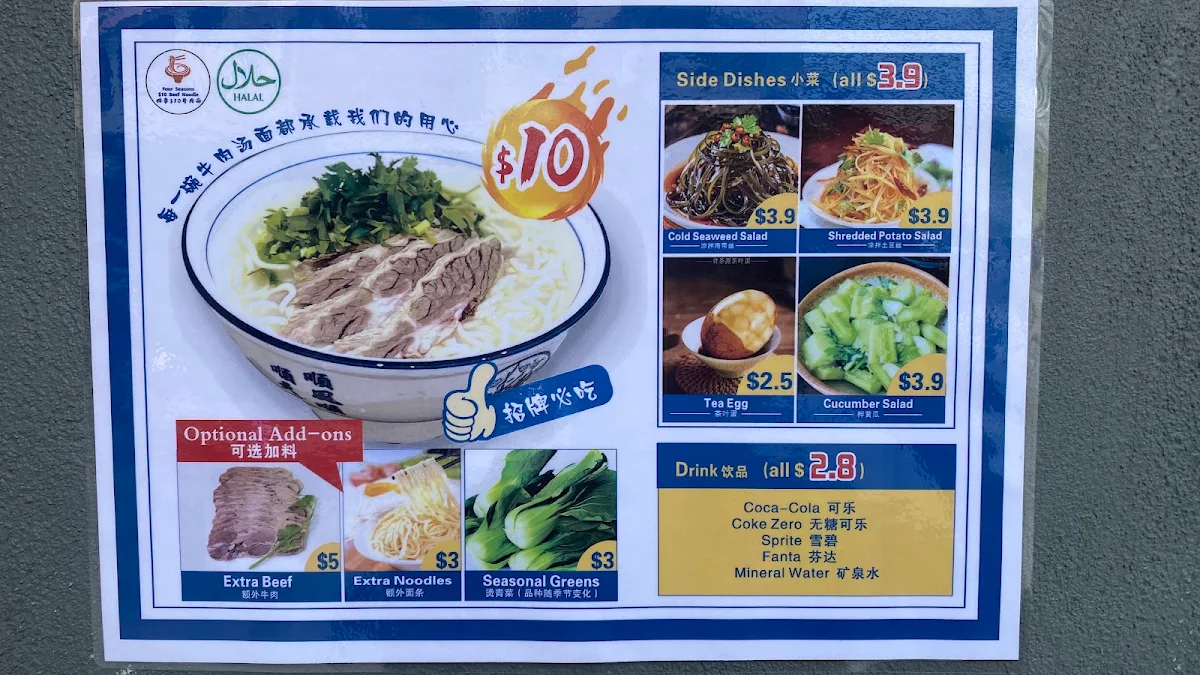 Menu, Four seasons beef noodles