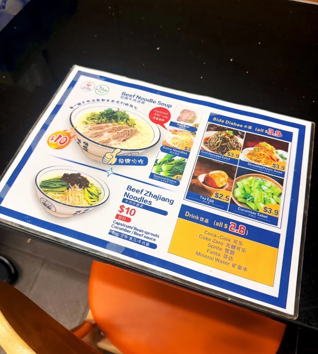 Menu, Four seasons beef noodles