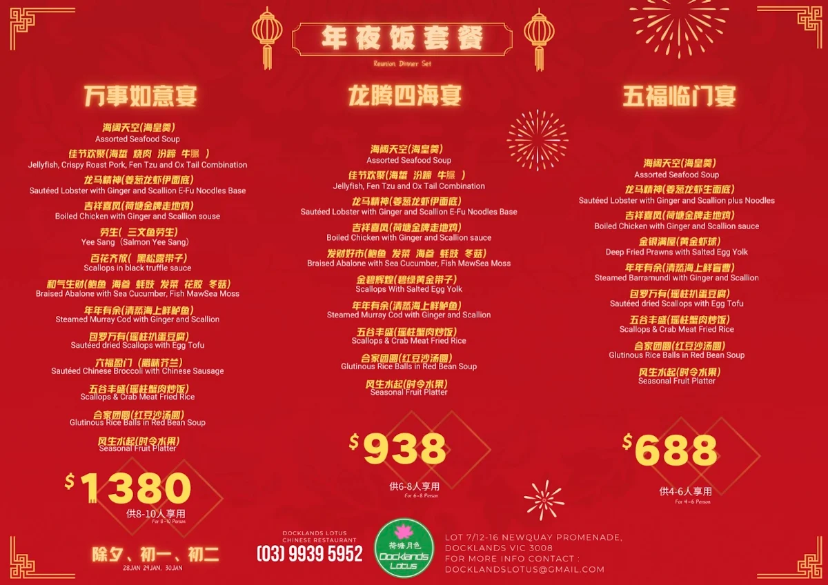 Menu, Docklands Lotus Chinese Restaurant