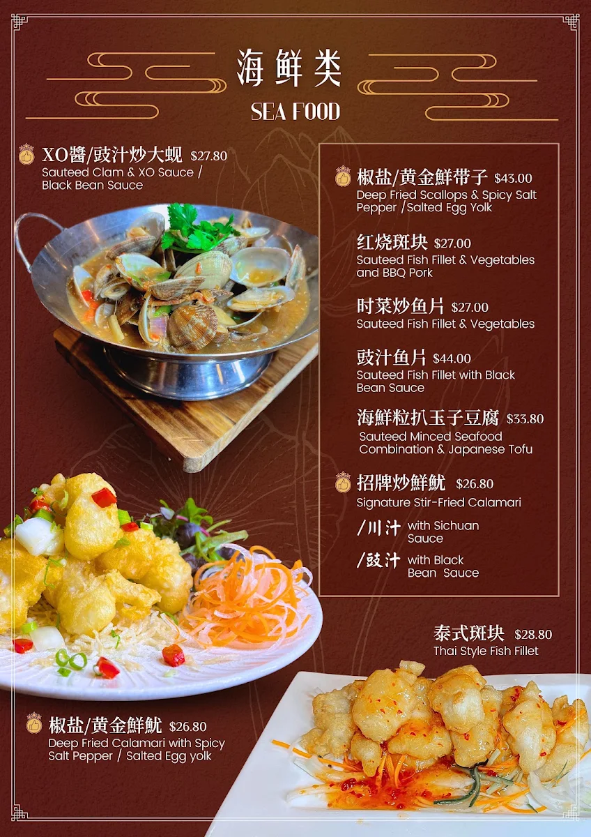 Menu, Docklands Lotus Chinese Restaurant