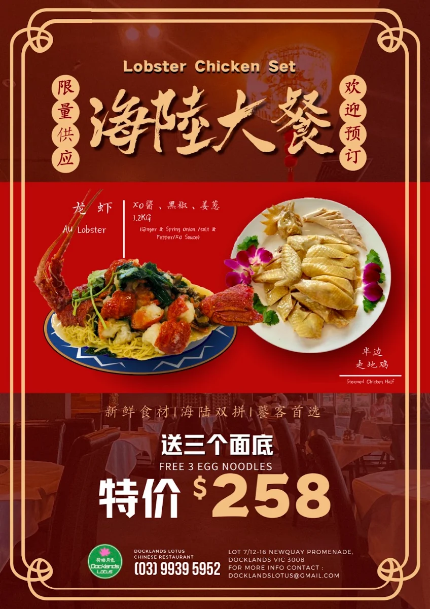 Menu, Docklands Lotus Chinese Restaurant