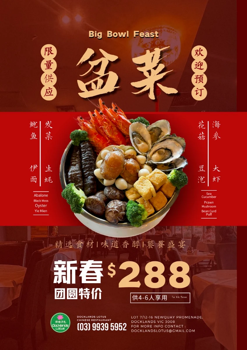 Menu, Docklands Lotus Chinese Restaurant