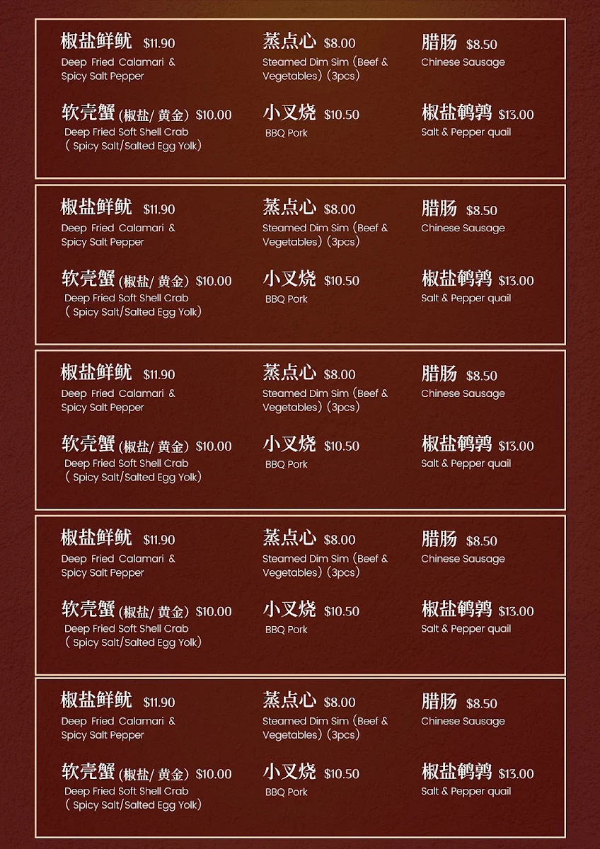 Menu, Docklands Lotus Chinese Restaurant