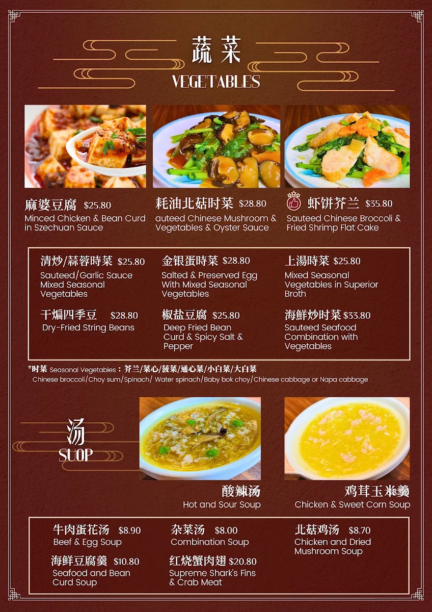 Menu, Docklands Lotus Chinese Restaurant