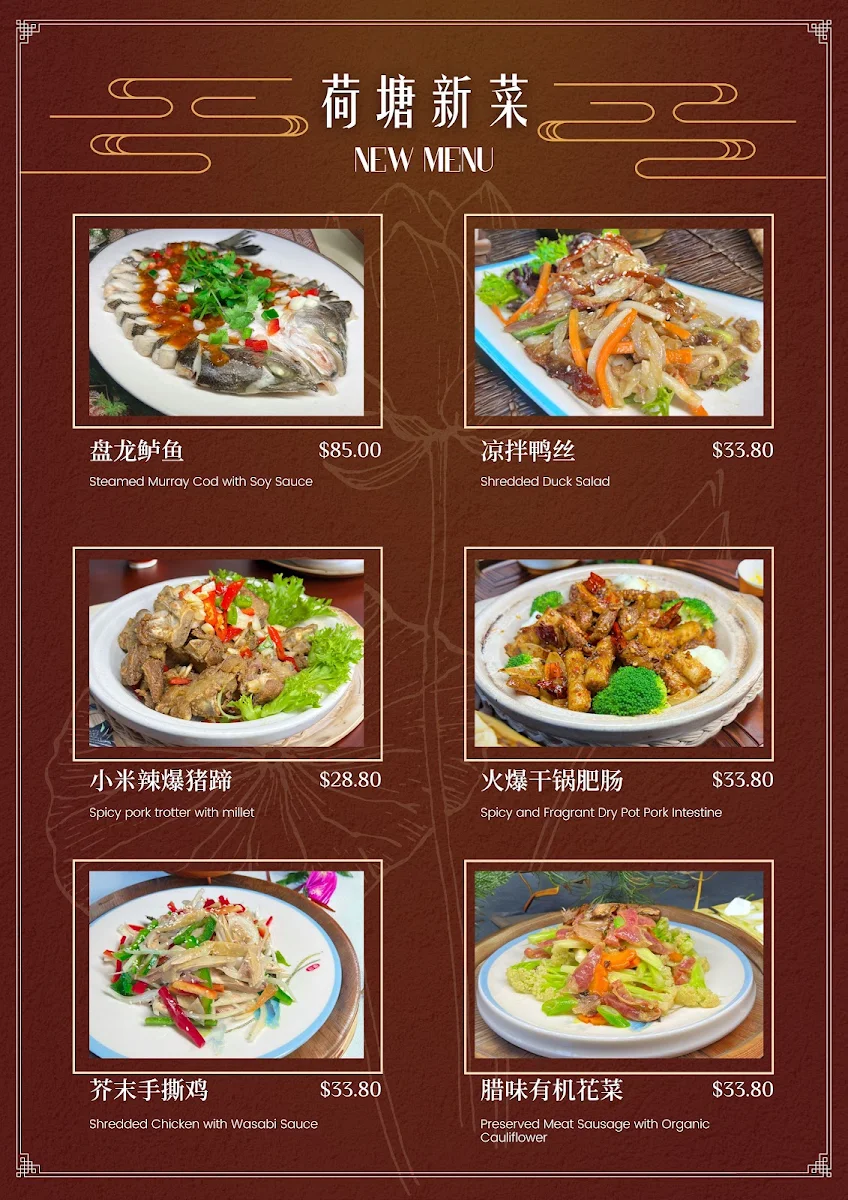Menu, Docklands Lotus Chinese Restaurant