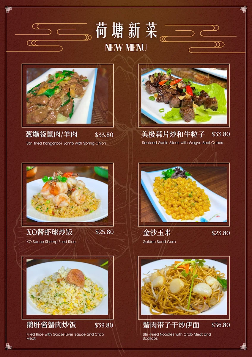 Menu, Docklands Lotus Chinese Restaurant