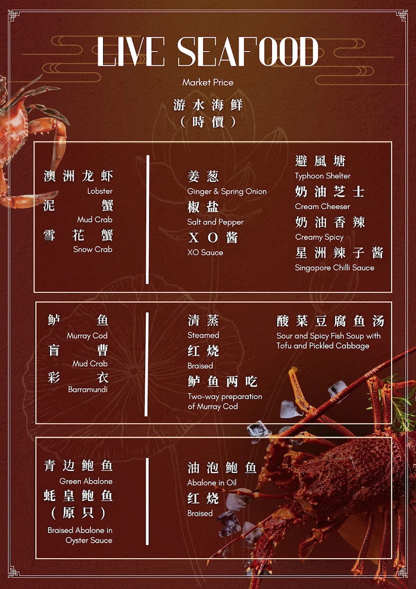 Menu, Docklands Lotus Chinese Restaurant