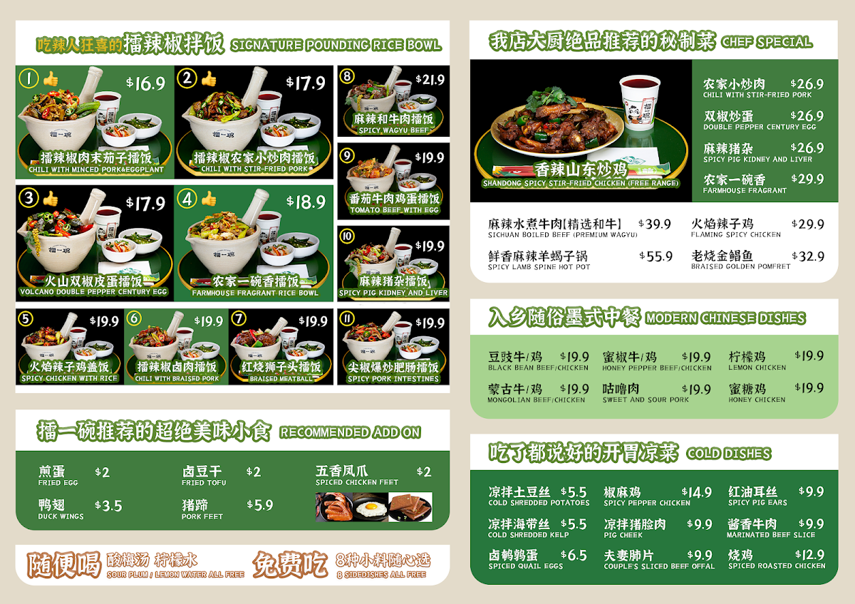Menu, Pounding Rice Bowl