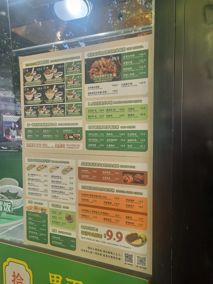 Menu, Pounding Rice Bowl