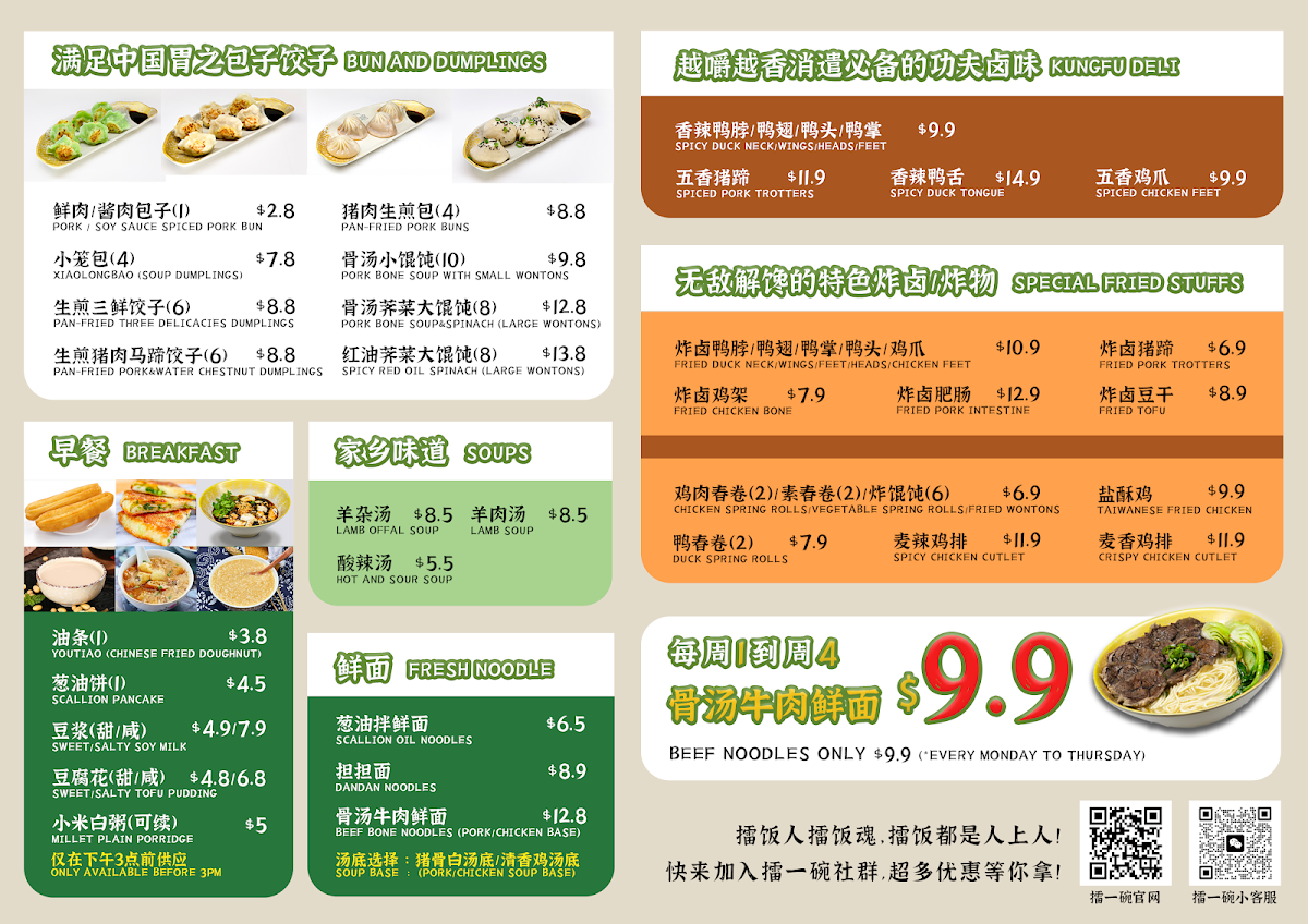Menu, Pounding Rice Bowl