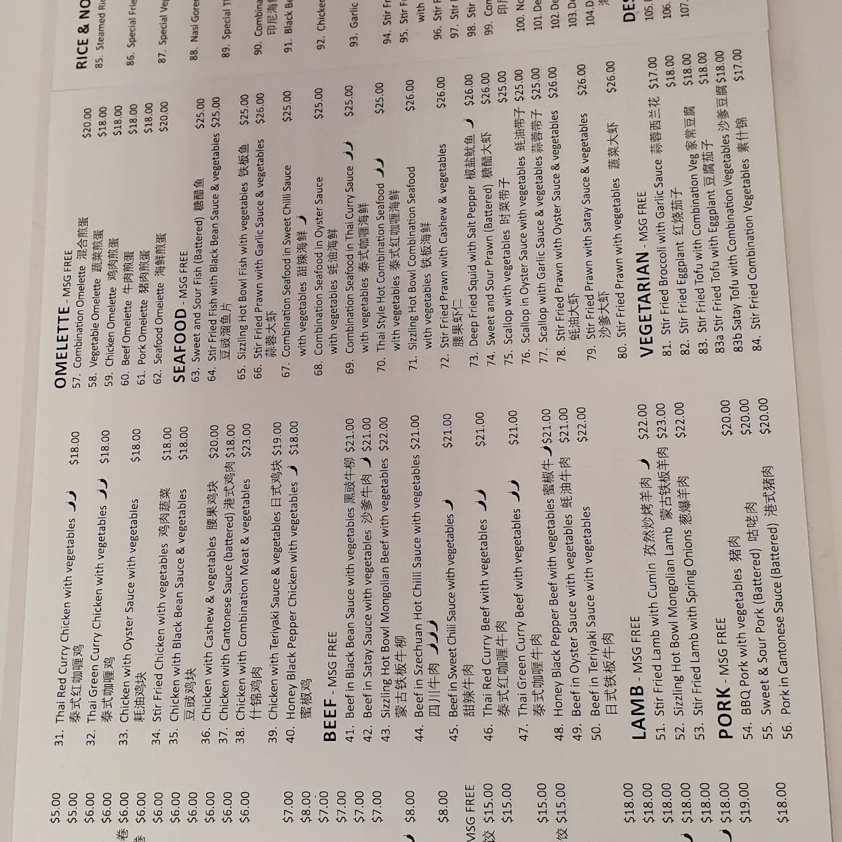 Menu, Dumpling Plaza Chinese Restaurant