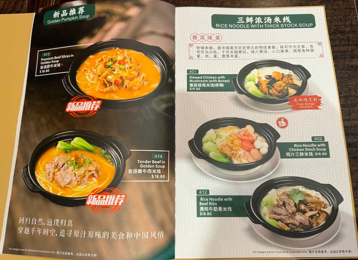 Menu, Tina's Noodle Kitchen